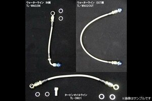 ステンメッシュターボラインセット 日産 シルビア S14 オイルライン ウォーターライン IN/OUTの3点セット □