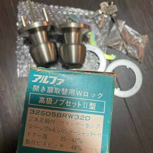 新品　保管品　アルファドアノブ　鍵付き