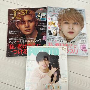 山田涼介　Hey!Say!JUMP 3冊　雑誌 雑誌 表紙