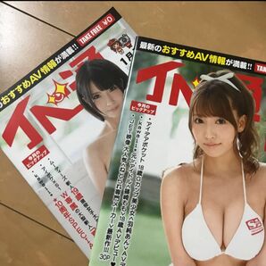 イベルト通信