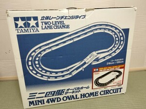 TAMIYA タミヤ ミニ四駆 オーバルホームサーキット 立体レーンチェンジタイプ ブラック ジャンク品