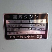 ●HITACHI 日立 BEBICON ベビコン/エアーコンプレッサー 0.40P-7T●200v/50Hz　_画像8