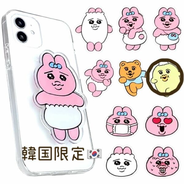 おぱんちゅうさぎ 脱帽カッパ　韓国限定スマホグリップ