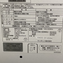 札幌発　サンポット　FFストーブ　FF-4210TL　2015年製　燃焼確認済み_画像7