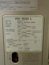 札幌発　サンポット　床暖房付き　FFストーブ　UFH-703SX　ゼータスイング　2013年製　燃焼確認済み　床暖房確認済み_画像7