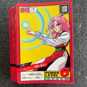 ⑧ 【1円スタート】 1994年製 当時物 幽遊白書 カードダス スーパーバトル 5弾 ノーマルカード 34枚 バンダイ