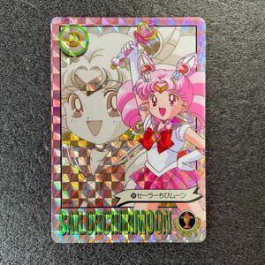 S1 1995年製 当時物 美少女戦士セーラームーン カードダス グラフィティ セーラーちびムーン ちびうさ バンダイ