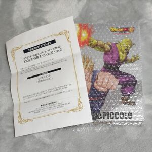 【非売品】ドラゴンボール × ローソン　スマホくじ