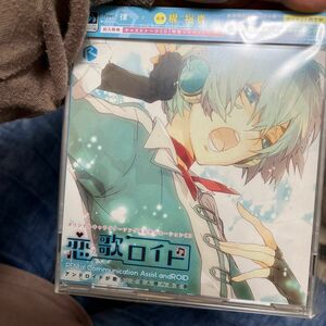 恋歌ロイド Ｔｙｐｅ１． 律−リツ− （アニメイト限定盤） 梶裕貴