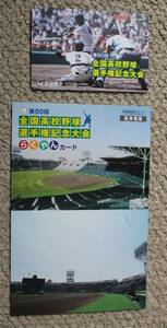 使用済 スルット関西（９０回夏の甲子園１）