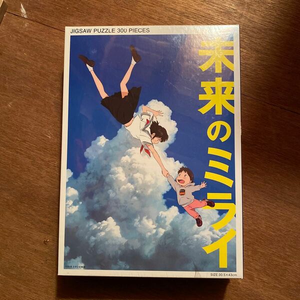 ジグソーパズル 未来のミライ 300ピース (T300-419) [テンヨー]