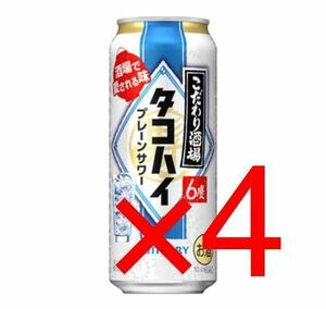 f4 セブンイレブン こだわり酒場のタコハイ 500ml 4本分