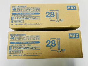 未使用品2ケース　MAXプラシートねじ　PS3828MW シルバー　100×20巻×2ケース