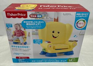 【新品未使用】フィッシャープライス　スマートステージバイリンガルチェア