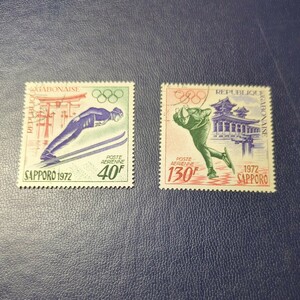 札幌オリンピック　2種　ガボンの切手 　1972年　注文消し