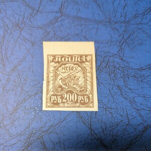 旧ソ連ロシア初期の切手未使用200ルーブル　1920年代　1 種