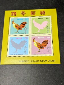 ne screw stamp [ New Year's greetings stamp ] unused small size seat 1 kind . back surface . little with defect 