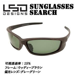 ●新品●L.S.D. 偏光サングラス サーチ ウッディーブラウン 4560491362286