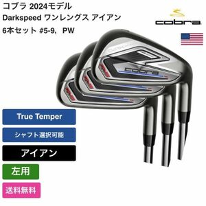 ★新品★送料無料★ コブラ Cobra Darkspeed ワンレングス アイアン 6本セット #5-9，PW 左用 True Temper