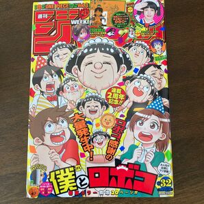 【中古】週刊少年ジャンプ　32号 2022年