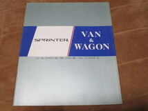 1991年10月発行100系スプリンターバン&ワゴンのカタログ_画像1