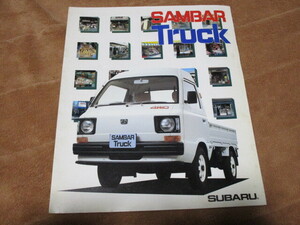 1985 year 6 month issue Sambar Truck catalog 