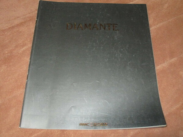 1990年5月発行ディアマンテの厚口カタログ