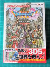 攻略本です。ほとんど読んでいません