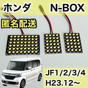 ホンダ　N-BOX LEDルームランプ 爆光　JF1 JF2 JF3 JF4