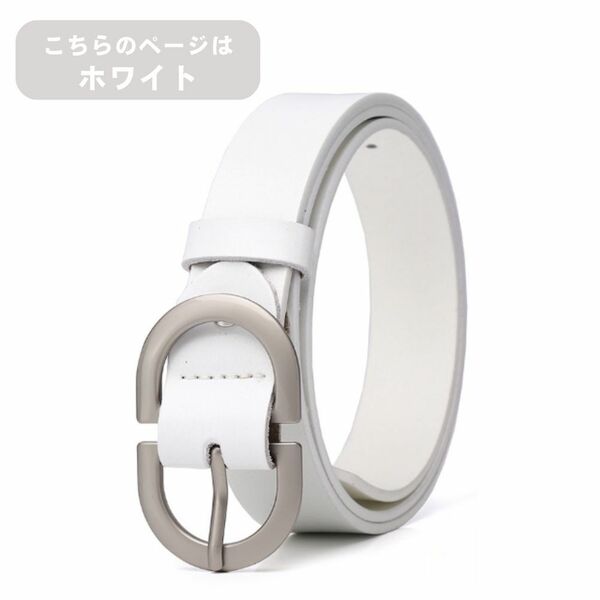 ベルト レディース 本革 牛革 柔らか 2.8センチ レザー Belt 女性 穴あけポンチ ウエストマーク カジュアル シンプル【ホワイト】 La-007