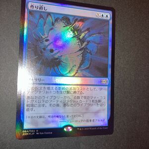 foil 作り直し　ギャザリング mtg ダブルマスターズ