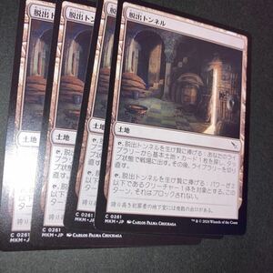 4枚組 脱出トンネル　ギャザリング mtg カルロフ邸殺人事件