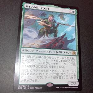 ガイアの眼　グウェナ　ギャザリング mtg 兄弟戦争