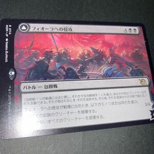 フィオーラへの侵攻　ギャザリング mtg 機械兵団の進軍