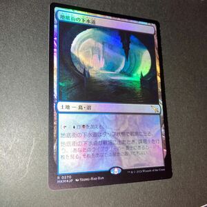 foil 地底街の下水道　ギャザリング mtg カルロフ邸殺人事件