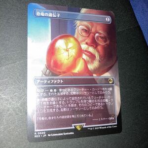 恐竜の遺伝子　ギャザリング mtg イクサラン　失われし洞窟