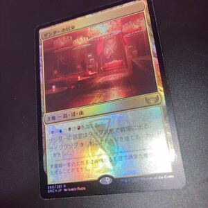 foil ザンダーの居室　ギャザリング mtg ニューカペナの街角