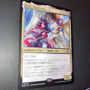 ドラーナとリンヴァーラ　ギャザリング mtg 機械兵団の進軍