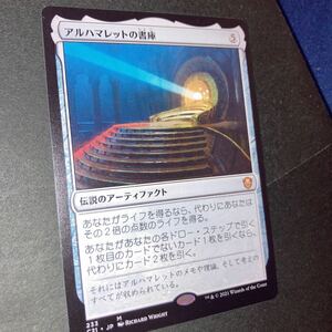 アルハマレットの書庫　ギャザリング mtg 統率者