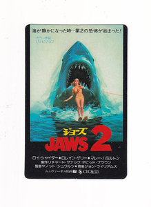 ミニカレンダー/1979年1月～12月(平塚中央劇場)「ジョーズ2/JAWS2」ヤノット・シュワルツ監督