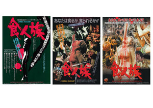  movie 3 kind leaflet set /sho King * document [ meal person group ]rujetsuro*teo dirt direction (eke)