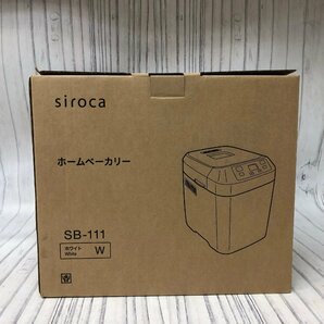 m001 J(120) 新品 シロカ siroca ホームベーカリー SB-111 未使用の画像4