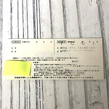 m001 W1(10) ビール券 6740円 ビール共通券674円×10枚 送料185円_画像3