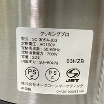 m002 E4(100) 未使用品 Shop Japan Cooking Pro 電気圧力鍋 SC-30SA-J03 クッキングプロ ショップジャパン オークローン レシピ集付き_画像7