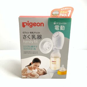 f001 E 未使用未開封 ピジョン Pigeon 母乳アシスト さく乳器 電動 handy fit+ ハンディフィットの画像1