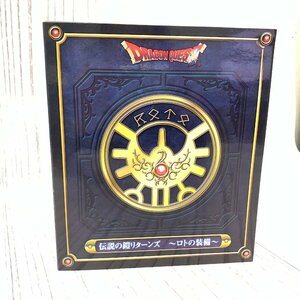 s001 G1 未組み立て スクウェア・エニックス ドラゴンクエスト 伝説の鎧リターンズ ロトの装備 フィギュア