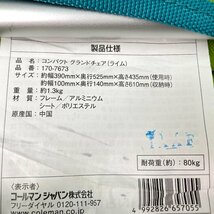 m002L D4(100) Coleman コールマン ペア 2点セット コンパクトグランドチェア 座椅子タイプ 折りたたみ ライム 収納袋付き アウトドア_画像9