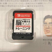 m001 B(10) 送料185円 スイッチソフト 脳を鍛える大人のトレーニング Nintendo Switch 任天堂 ニンテンドー 脳トレ_画像3