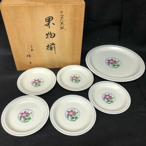 m001 X(100) 平安橘吉 てつせん花紋 果物揃 共箱 陶磁器 和食器 大皿 小皿 盛付皿 取皿 プレート たち吉 鉄線 てっせん 共箱 未使用保管品