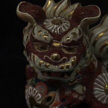 m001 H 九谷焼 八幡窯 玉乗り獅子 色絵金彩 置物 縁起物 魔除け 工芸品 狛犬 シーサー 赤獅子 Kutani Porcelain Lion Lucky Figurine_画像2